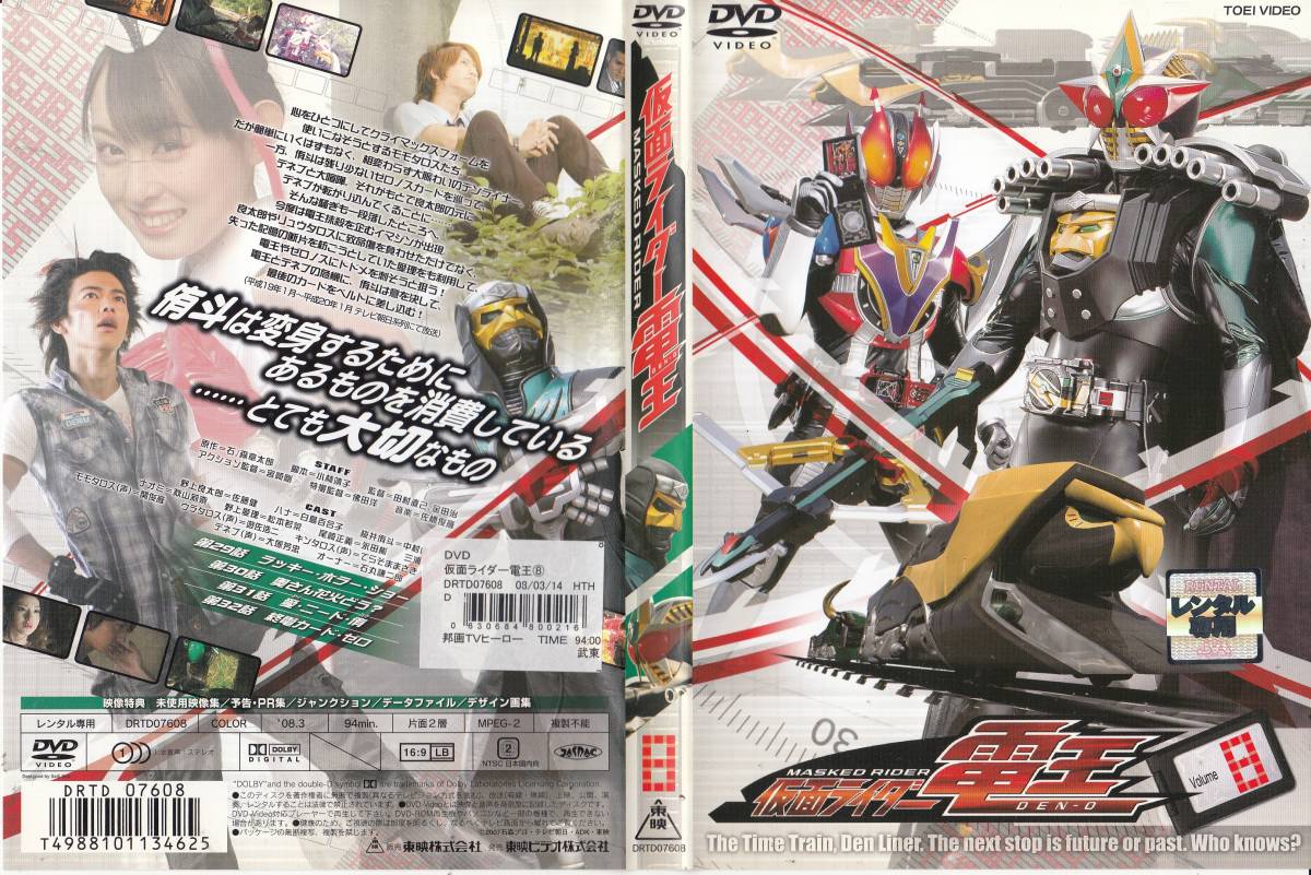Yahoo!オークション - 中古DVD◇仮面ライダー電王 Yahoo!オークション - 中古DVD◇仮面ライダー電王
