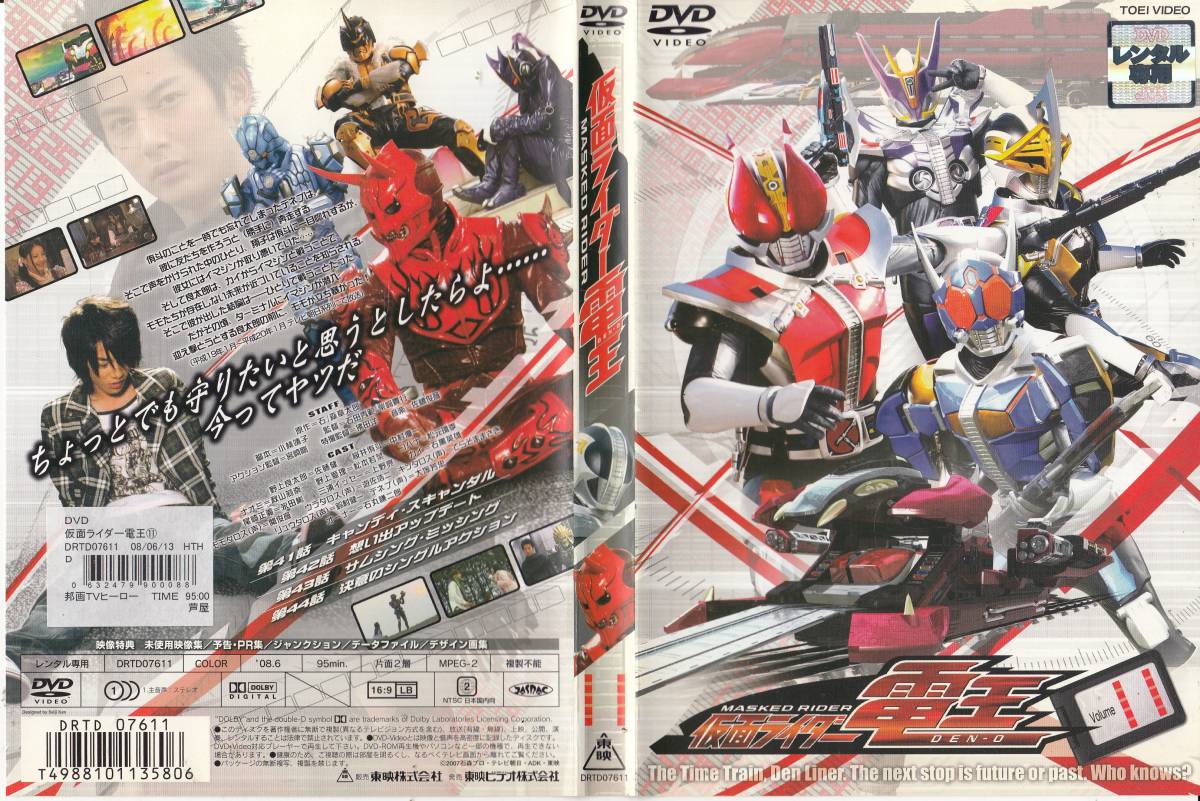 Yahoo!オークション - 中古DVD◇仮面ライダー電王 Yahoo!オークション - 中古DVD◇仮面ライダー電王