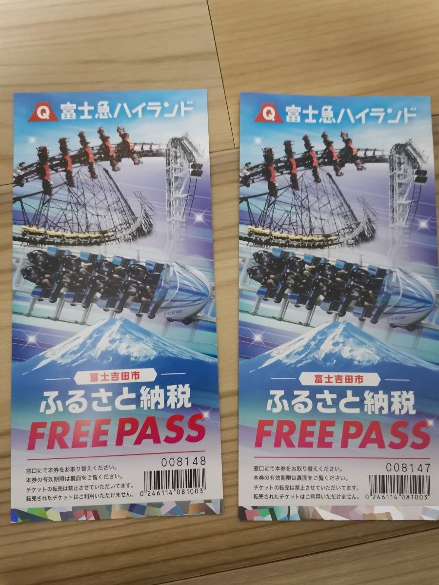 富士急ハイランド フリーパス 2枚|PayPayフリマ 横浜 八景島シーパラダイス 利用締切日 23.7.31