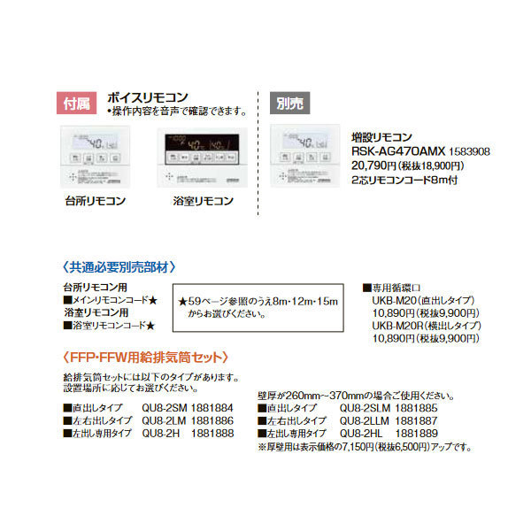 在庫あり コロナ UKB-AG470FMX-FFW フルオート 壁掛 追いだき 在庫あり コロナ UKB-AG470FMX-FFW フルオート 壁掛 追いだき