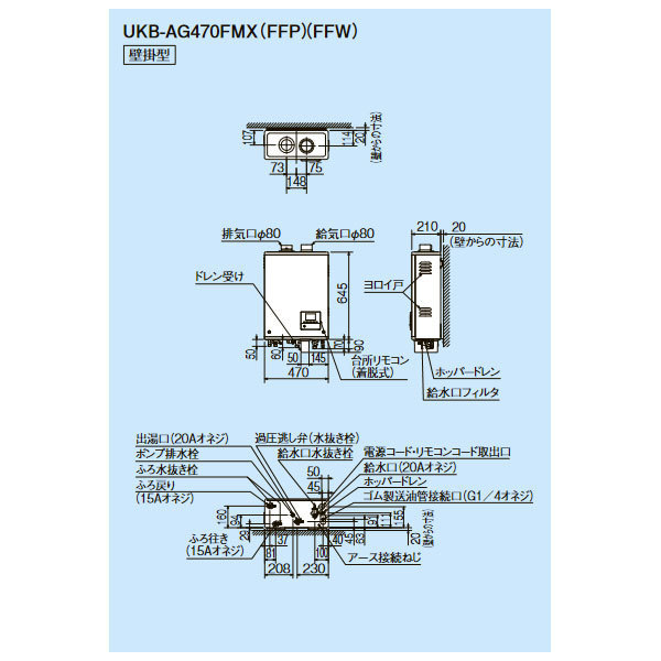 在庫あり コロナ UKB-AG470FMX-FFW フルオート 壁掛 追いだき 在庫あり コロナ UKB-AG470FMX-FFW フルオート 壁掛 追いだき