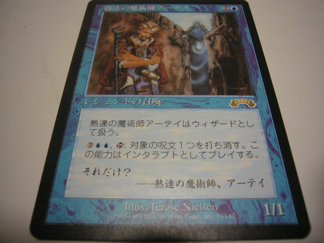 ヤフオク! - マジック MAGIC トレーディングカード 熟達の魔術師ア...