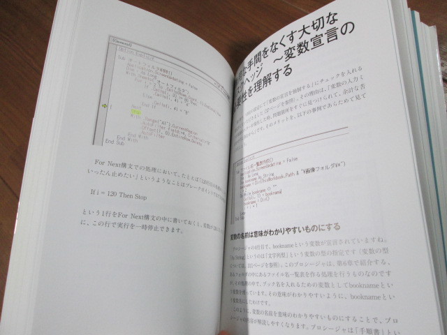Excelの瞬殺自動化■　たった1秒で仕事が片づく Excel自動化の教科書　■日本で一番売れているExcelの本_画像7