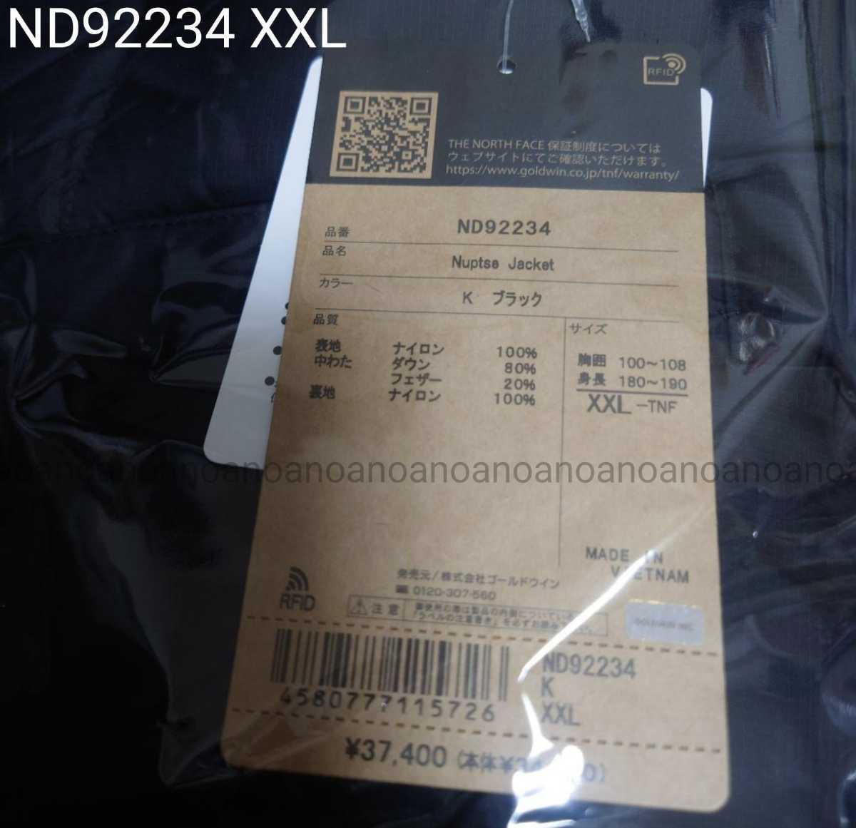 新品未使用 XXL ザ ヌプシジャケット ノースフェイス ND92234 ブラック