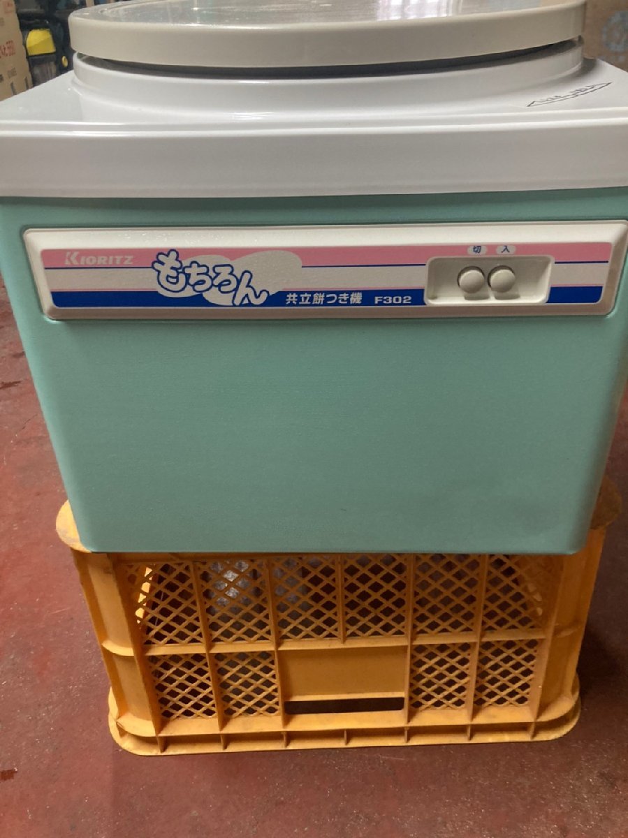 [ Tottori prefecture departure present condition pick up ] joint mochi making machine F302 certainly machine number 1400207 Shimane Okayama pickup welcome 