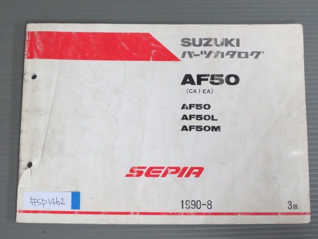 SEPIA セピア AF50 CA1EA L M 3版 スズキ パーツリスト パーツカタログ 送料無料_画像1