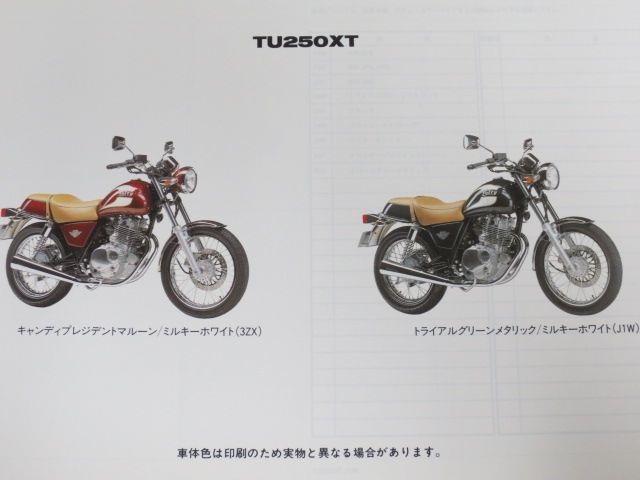 Volty ボルティー TU250XT NJ47A 1版 スズキ パーツリスト パーツカタログ 補足版 追補版 送料無料_画像3