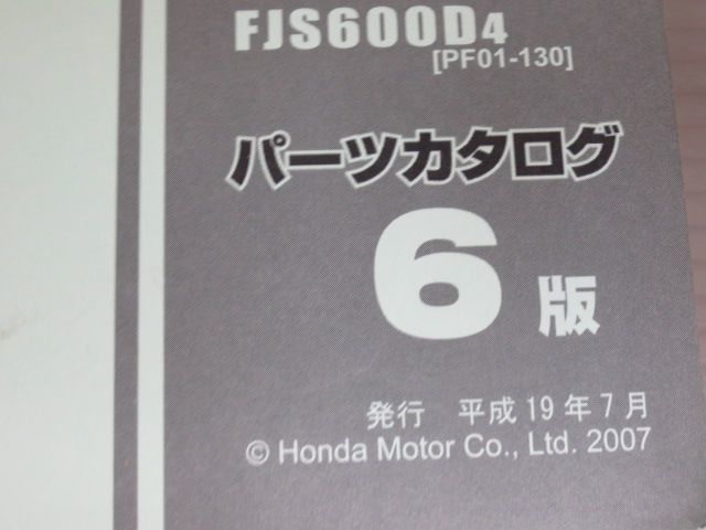 SILVER WING シルバーウイング 400 600 ABS NF01 PF01 6版 ホンダ パーツリスト パーツカタログ 送料無料_画像3