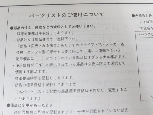 ボーカル CK50MS 2版 ホンダ パーツリスト パーツカタログ 送料無料_画像3