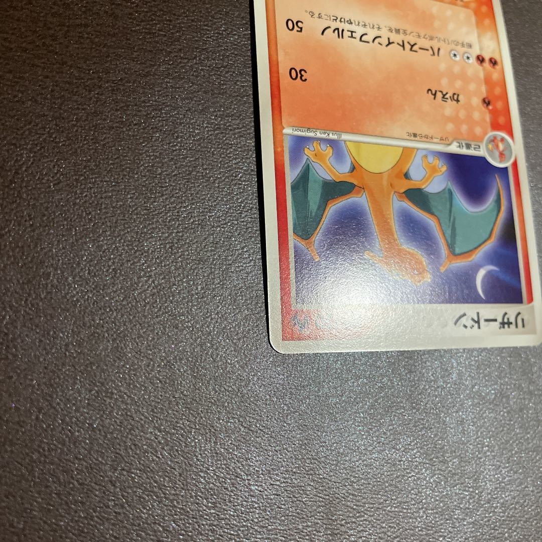 ポケモンカード　リザードン　ワールドチャンピオンズパック　 1ed 検索用/プロモ 明治 旧裏 スター デルタ種 ひかる ピカチュウ EX