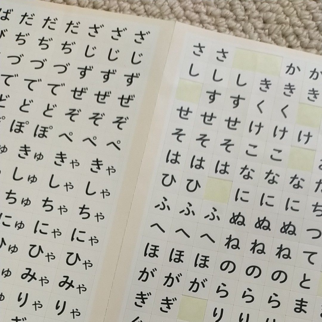 こどもちゃれんじ ひらがなタッチシリーズセット ほっぷ（3～4歳向け）