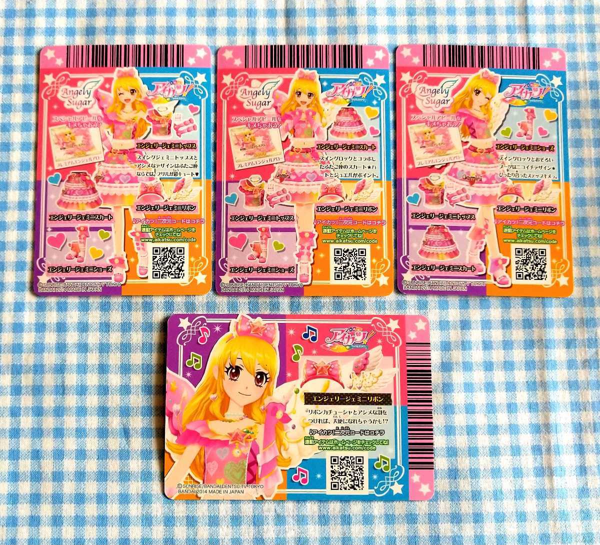 Yahoo!オークション - アイカツ エンジェリージェミニコーデ Yahoo!オークション - アイカツ エンジェリージェミニコーデ