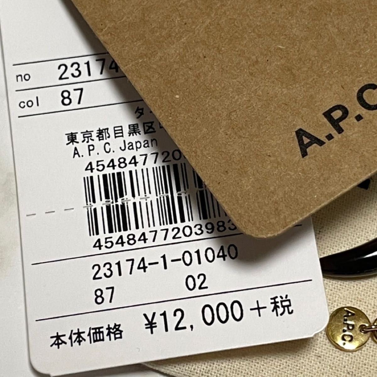 新品未使用 A.P.C.アーペーセー  ネックレス