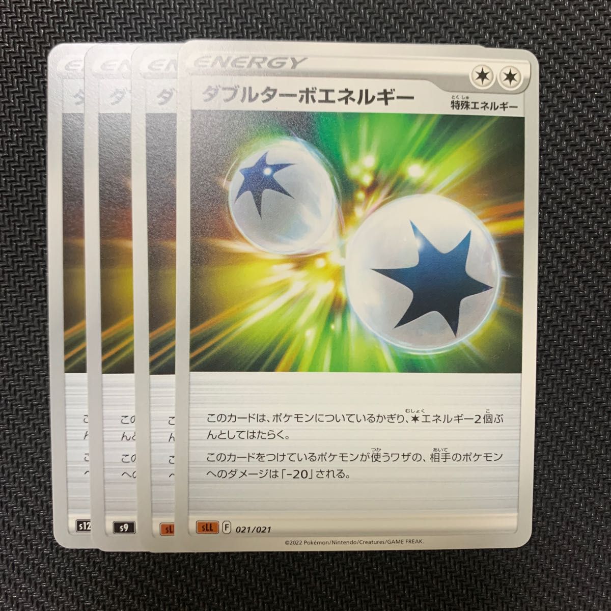 A3544 ポケカ 大量 旧裏 特殊エネルギー 53枚 ポケモンカード 特殊エネルギー詰め合わせ53枚|Yahoo!フリマ