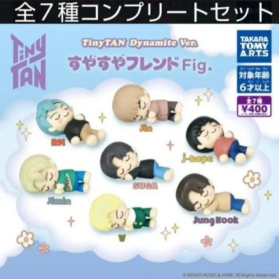 TinyTAN Dynamite Ver すやすやフレンドFig 全7種コンプリートセット