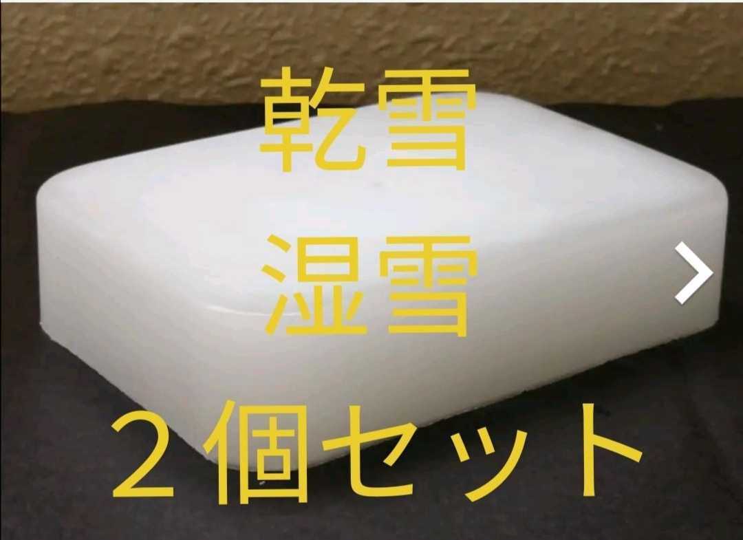 フッ素ワックス 乾雪 湿雪セット スキー スノボー ワックス 150gx2個