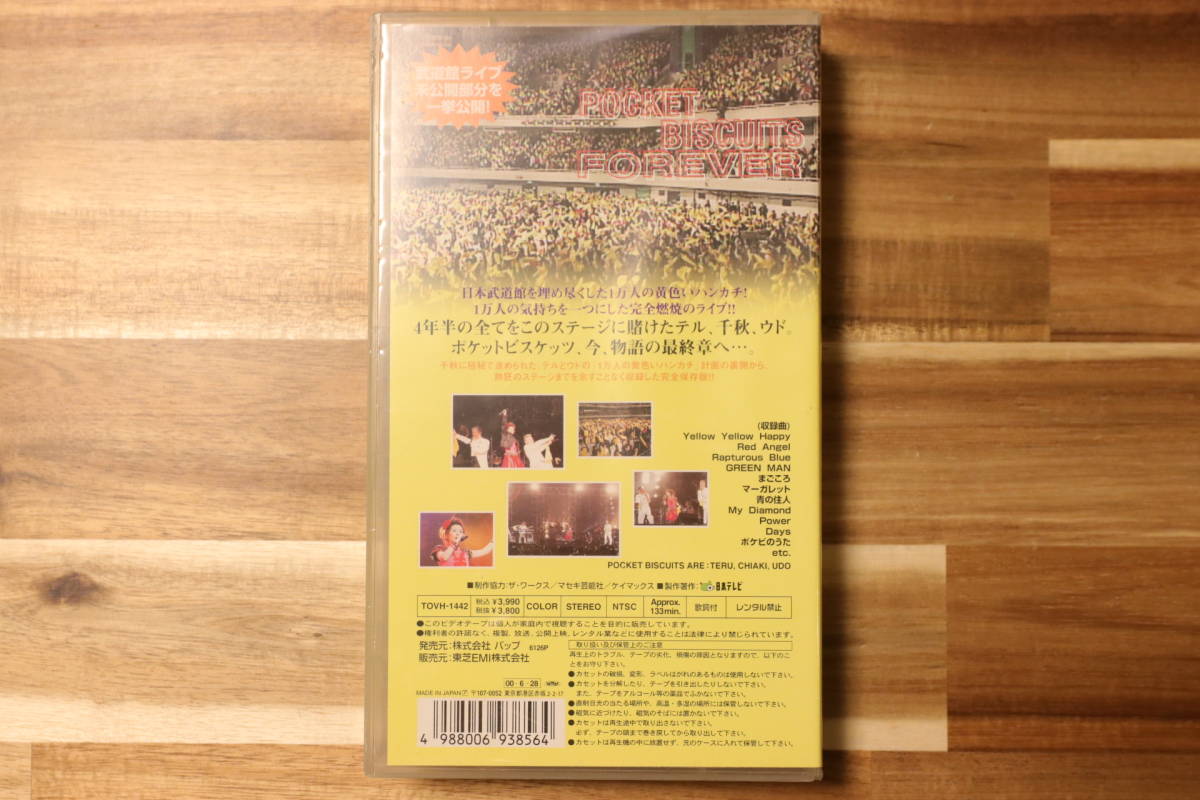 VHS ポケットビスケッツ フォーエヴァー 伝説のLIVE IN 日本武道館 2000.3.12 ★ ビデオテープ ウリナリ POCKET BISCUITS_画像2