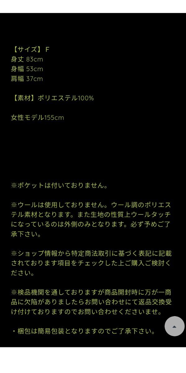 NieR 秋冬用ウールタッチジャンパースカート【BROWN】｜Yahoo!フリマ