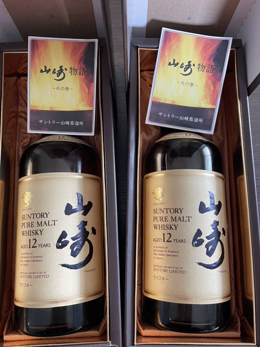 箱入り未開封 山崎12年 SUNTORY PURE MALT WHISKY 2本セット サントリーピュアモルトウイスキー古酒 _画像1