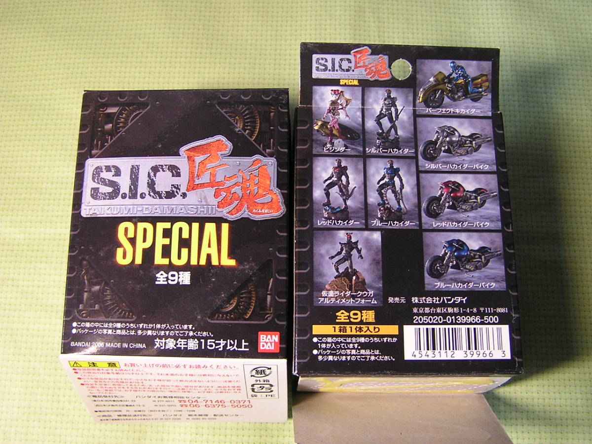 S.I.C.　匠魂　SPECIAL　レッドハカイダー　＋　レッドハカイダーバイク_画像6