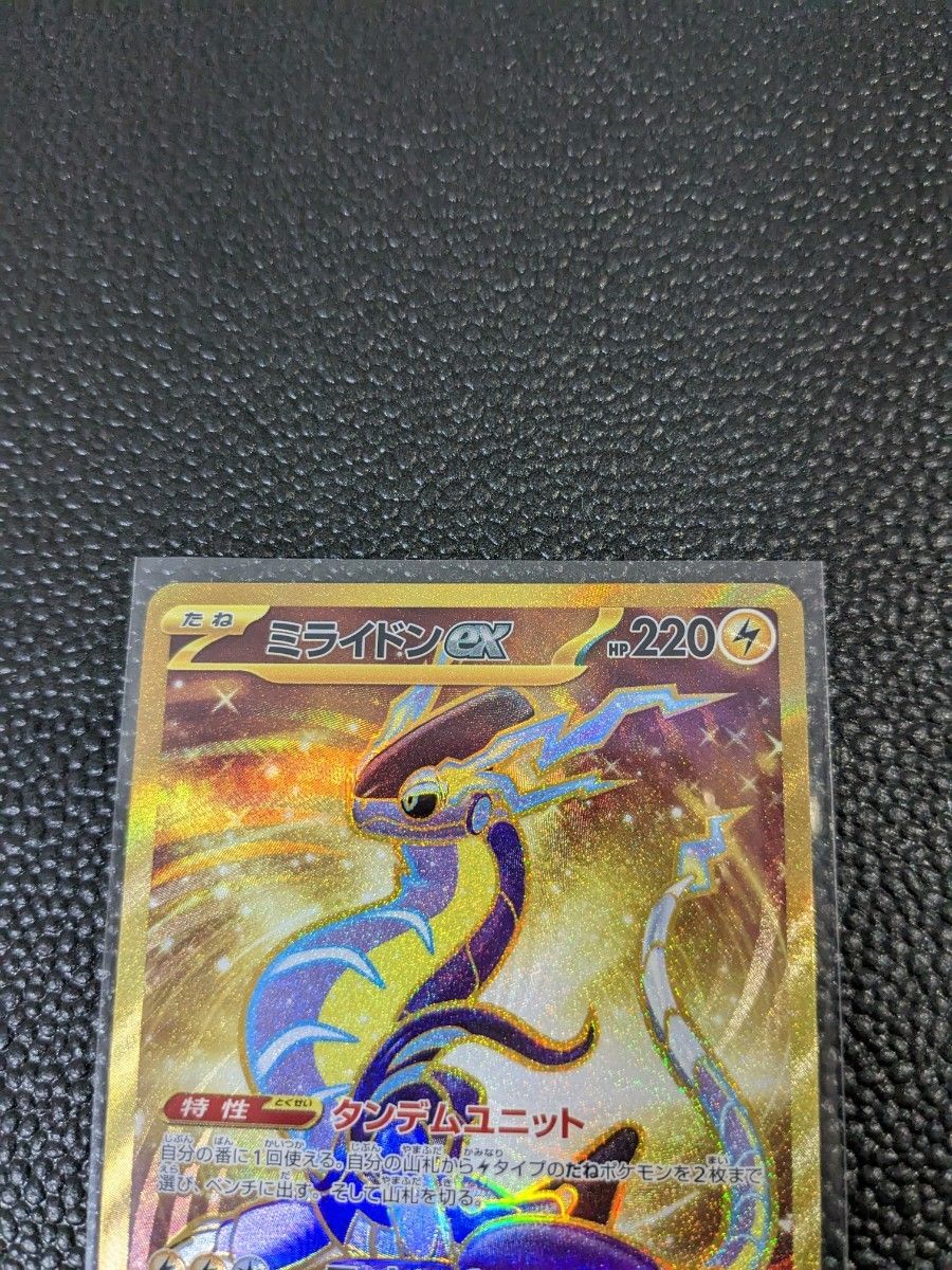 ポケモンカードゲーム バイオレットex スカーレットex ミライドン UR コライドン SR