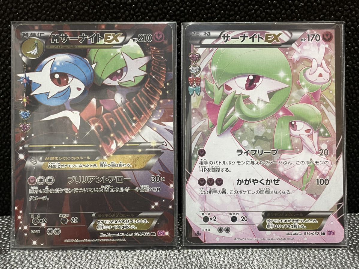 81%OFF!】 ポケモンカード サーナイトEX ポケキュン cp3
