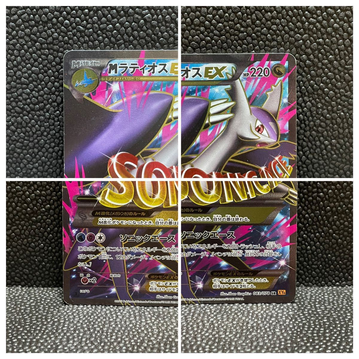 ポケモンカード PSA 10 メガラティオス EX SR 絶版 レア | www
