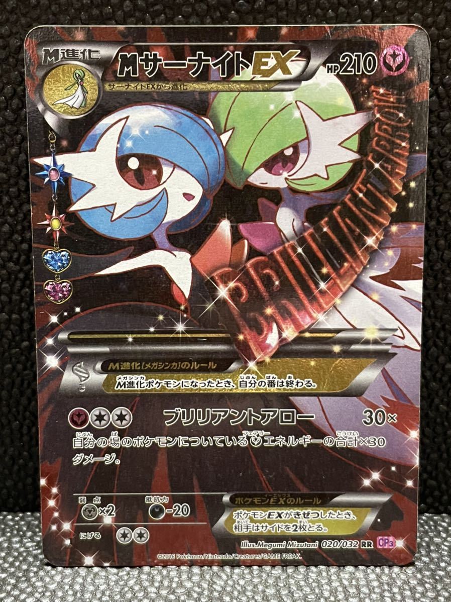 濃いピンク系統 サーナイトEX ポケキュン | kdcow.com