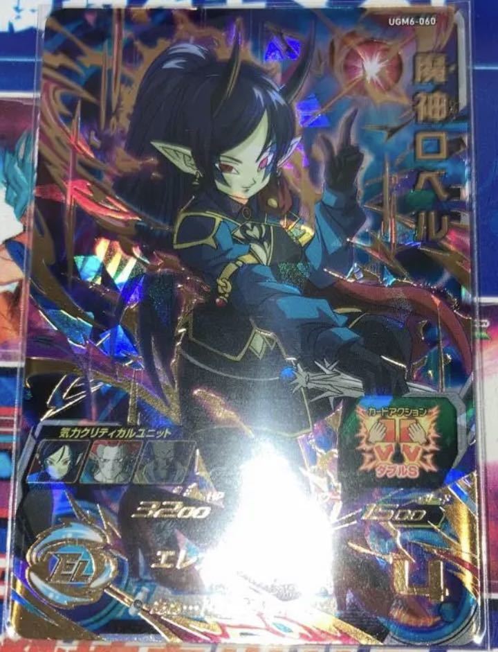 円高還元 UGM6-060 魔神ロベル スーパードラゴンボールヒーローズ 円高還元 UGM6-060 魔神ロベル スーパードラゴンボールヒーローズ