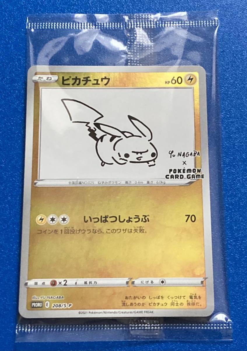 ヤフオク! - 即決 ポケモンカードゲーム 限定特典 プロモ ピ...