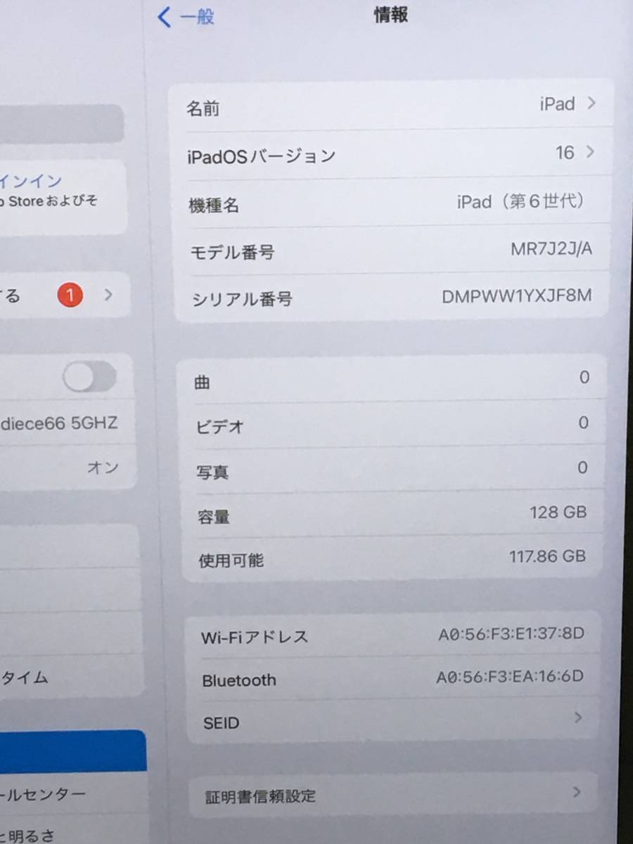 Apple iPad 第6世代 Wi-Fiモデル 9.7インチ 128GB A1893 MR7J2J/A