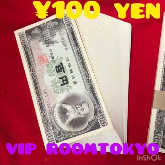 #100円札 50枚 201H依り50枚 #ピン札 #百円札 #日本銀行券 #板垣退助 #viproomtokyo_ピン札 100円 50 pcs