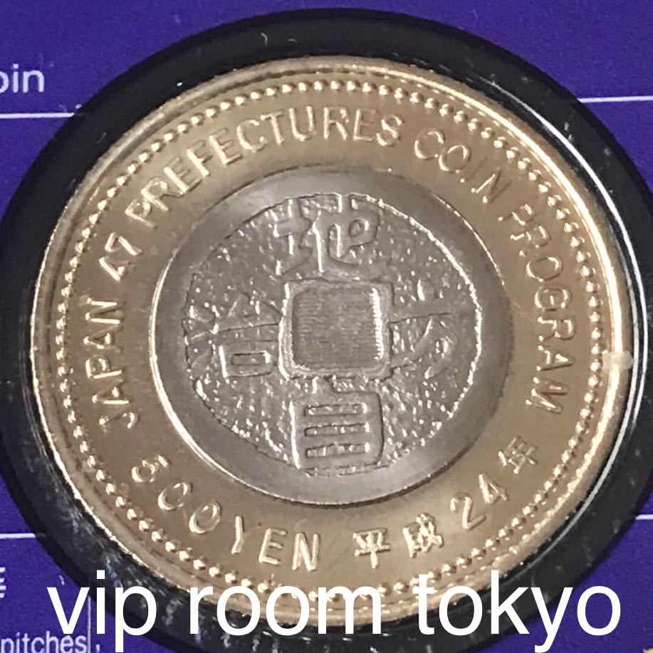 #地方自治法施行 60周年記念 #500円貨幣 カード型 #宮崎 #地方自治法 #viproomtokyo #クラッド貨幣 記念硬貨 #地方自治法 #五百円貨幣_画像7