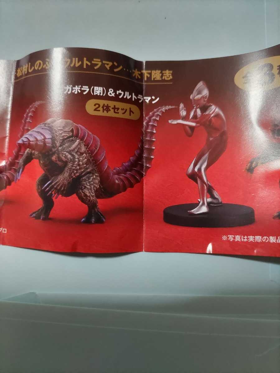 送料無料 ウルトラマンアルティメットルミナス SP3 ４種 ゾフィー・ウルトラマンエース ・煙突・ 民家 ・シンウルトラマンシークレット１種_画像6