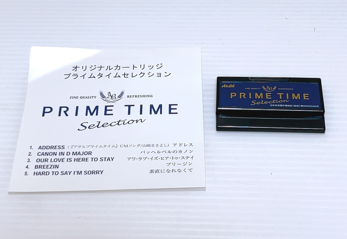 リトルジャマー専用 Asahi PRIME TIME Selection criarum.org.br