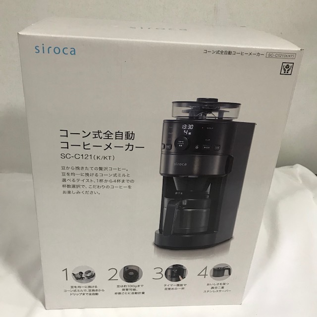 週末限定直輸入♪ シロカ (siroca) コーヒーメーカー コーン式全自動
