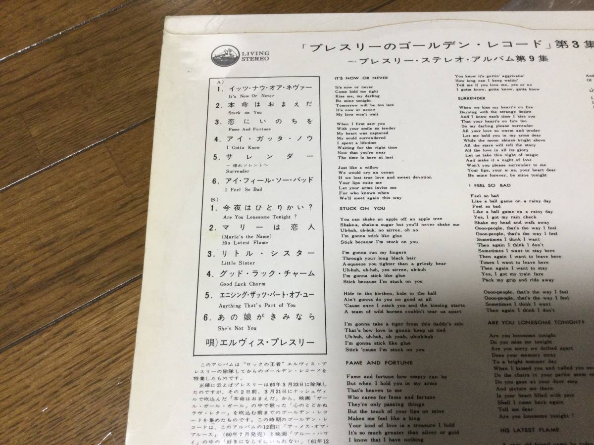 エルビス・プレスリー エルビスのゴールデン・レコード第3集 ビクター