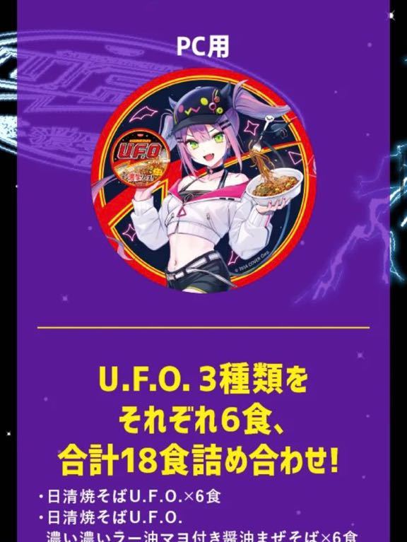 Yahoo!オークション - ホロライブ 常闇トワ U.F.O.アクマ的6.6.6 Yahoo!オークション - ホロライブ 常闇トワ U.F.O.アクマ的6.6.6