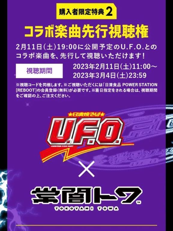 Yahoo!オークション - ホロライブ 常闇トワ U.F.O.アクマ的6.6.6 Yahoo!オークション - ホロライブ 常闇トワ U.F.O.アクマ的6.6.6