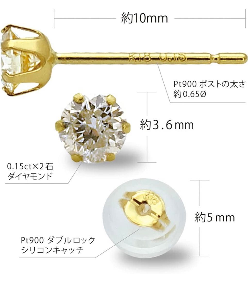 計0.3ct(0.15ct×2) 天然ダイヤモンド ピアス18金