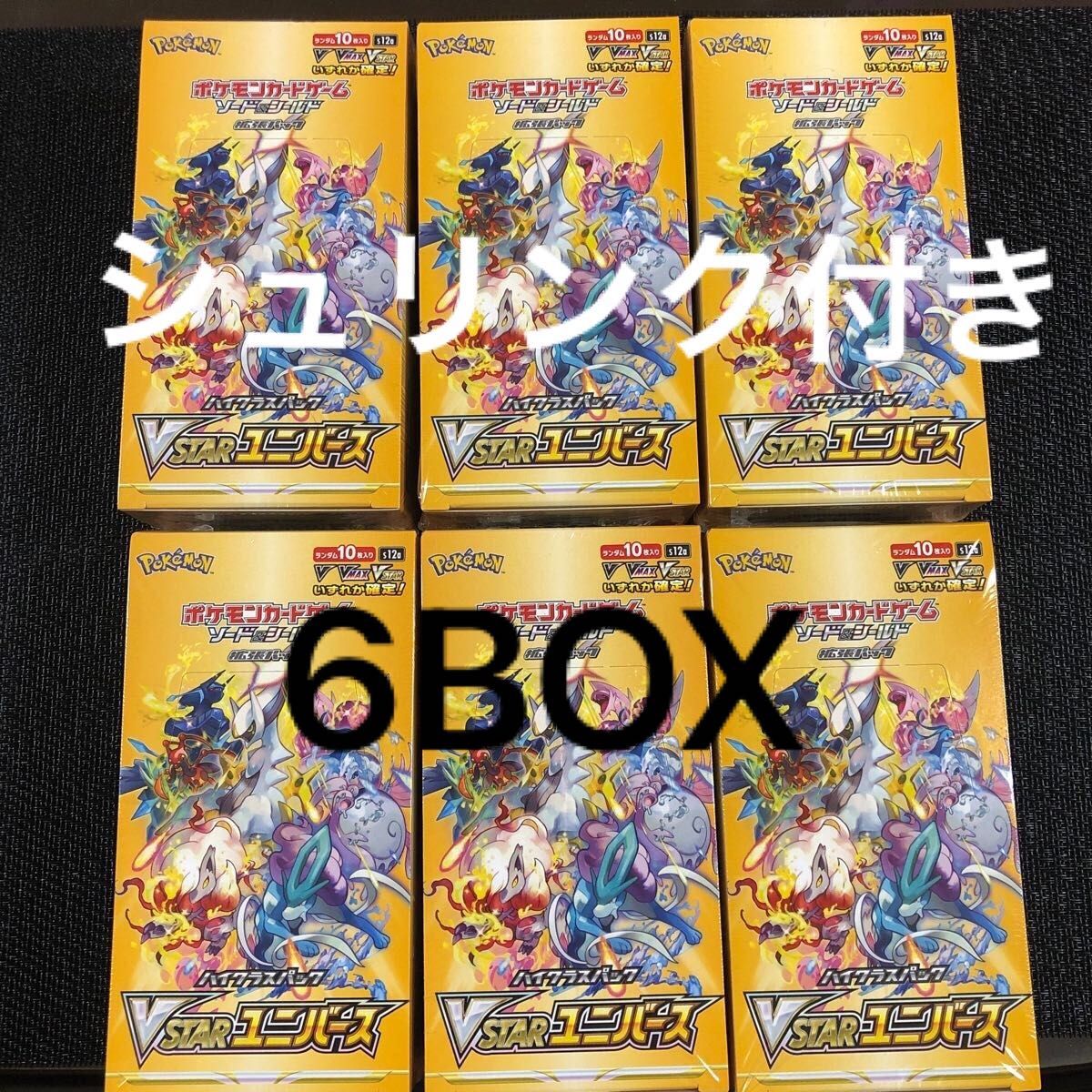 ポケモンカード vstarユニバース vユニ 6box-