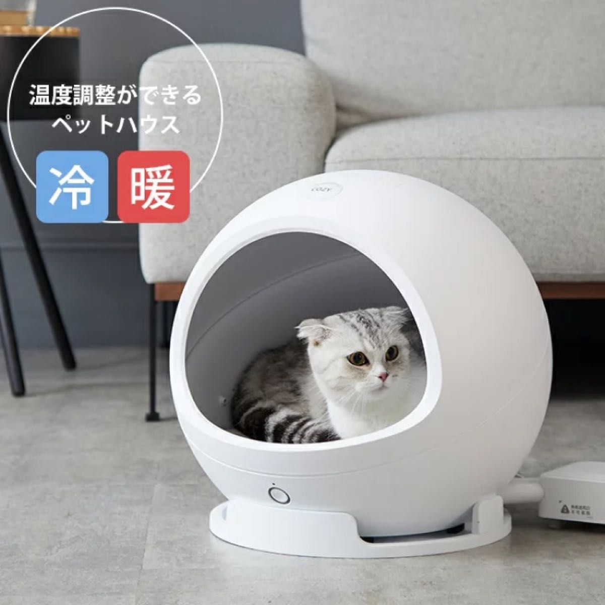 在庫有 PETKIT 洗える 猫ハウス Mサイズ ペットキット ドームハウス COZY2 ベットドーム型 スマート・ペットハウス・コージー2 ペットハウス 猫 クッション ペットハウス 犬 冷暖房 猫ハウス ペット家電 ハウス 熱中症対策 丸洗い、折り畳み可 ペットトンネル 猫用ベッド ドーム型