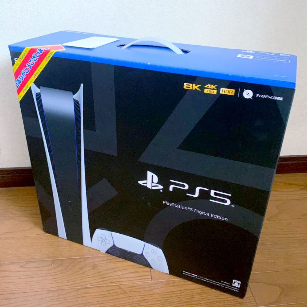 新品 プレステ5 PlayStation 5 Digital Editio CFI-1200B01 www