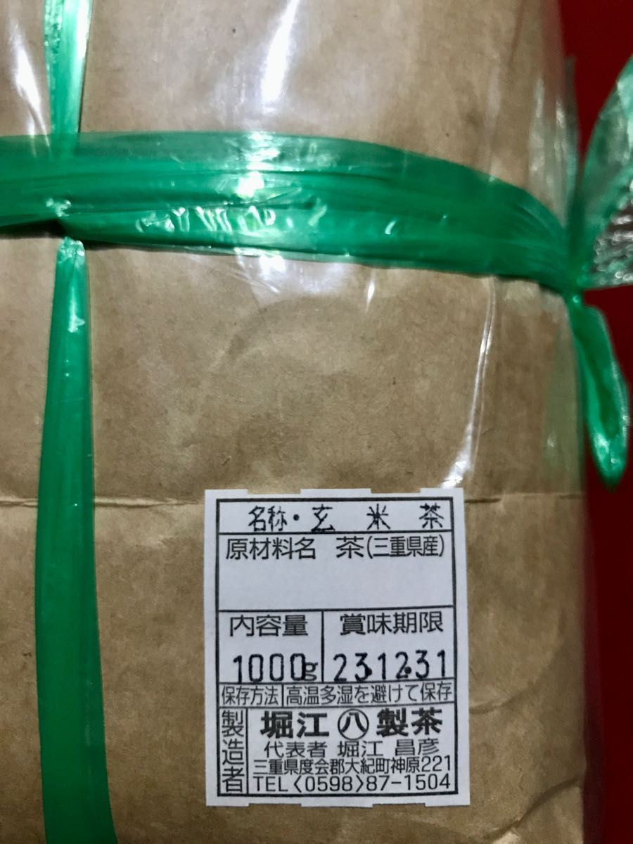 PayPayフリマ|こだわりのお茶屋さんの玄米茶 1Kg リフレッシュに玄米