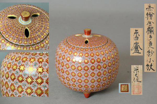 - south beautiful -[ rice . peace . red . gold-painted porcelain .. fine pattern .. also box * also cloth attaching ] height approximately 11.0cm Kutani red . small . censer 