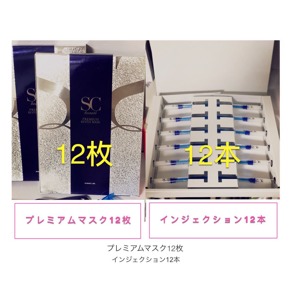 scボーテ プレミアムインジェクション12本&ヒト幹細胞培養液 scボーテ プレミアムインジェクション12本&ヒト幹細胞培養液