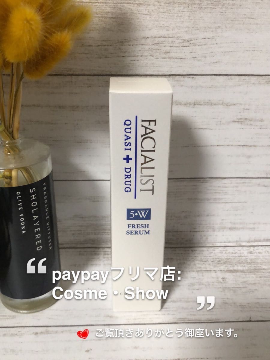 CBON シーボン フェイシャリストホワイト フレッシュセラム 35ml