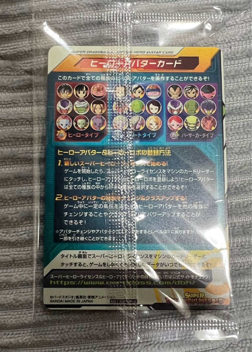 スーパードラゴンボールヒーローズ 金筐体限定ヒーローアバター スーパードラゴンボールヒーローズ 金筐体限定ヒーローアバター