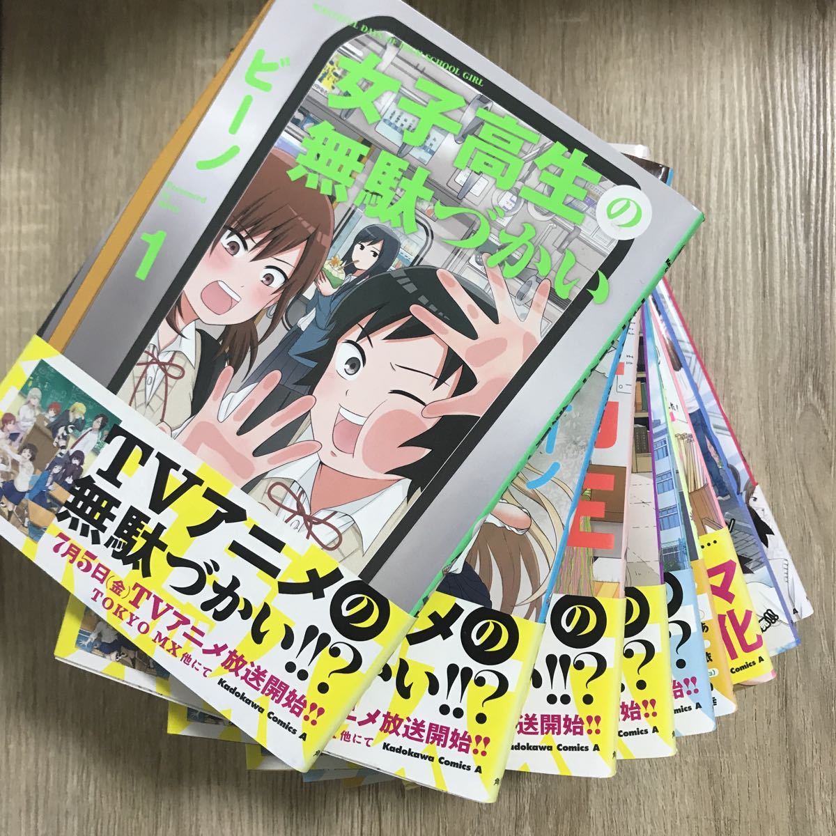 かわいい新作 女子高生の無駄づかい1〜10巻セット 9巻抜け