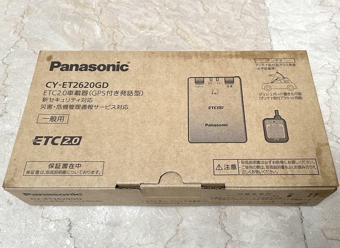 送料無料!新品未使用 最新型パナソニック ETC 2620 災害危機管理通報